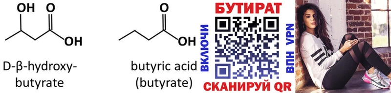 blacksprut вход  Черкесск  БУТИРАТ жидкий экстази  где найти наркотики 