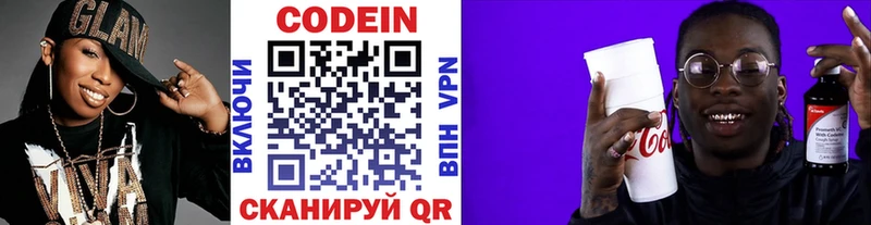 Кодеин напиток Lean (лин)  Черкесск 