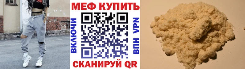сколько стоит  Черкесск  МЕФ VHQ 