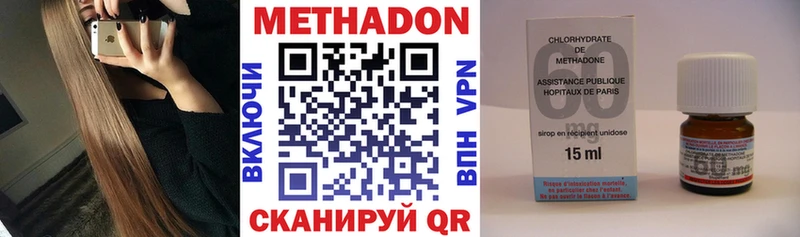 Метадон мёд  Черкесск 